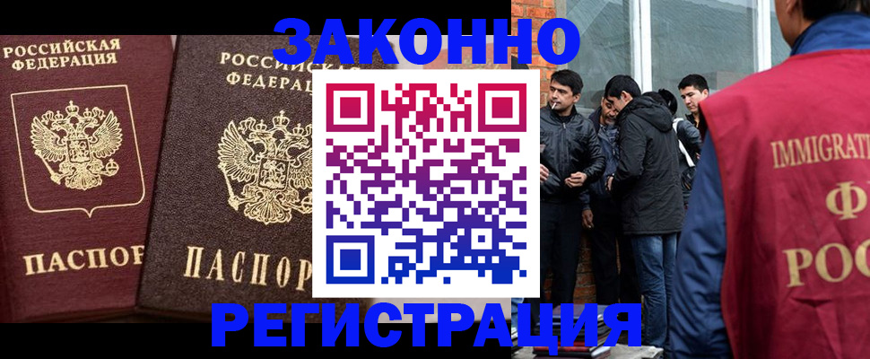 временная регистрация недорого в Ижевске